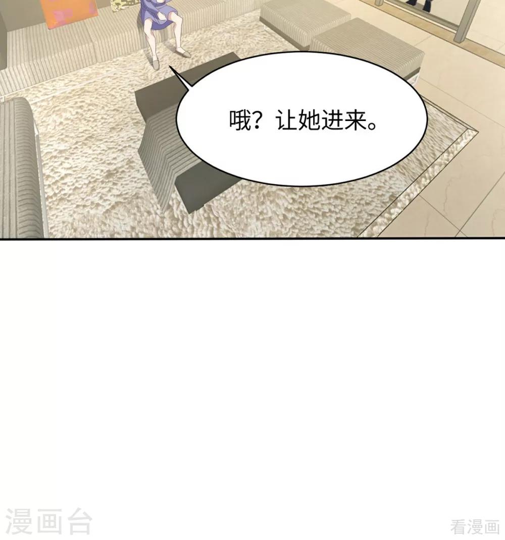 男神萌宝一锅端韩漫全集-第188话 凌红玉的密谋无删减无遮挡章节图片 