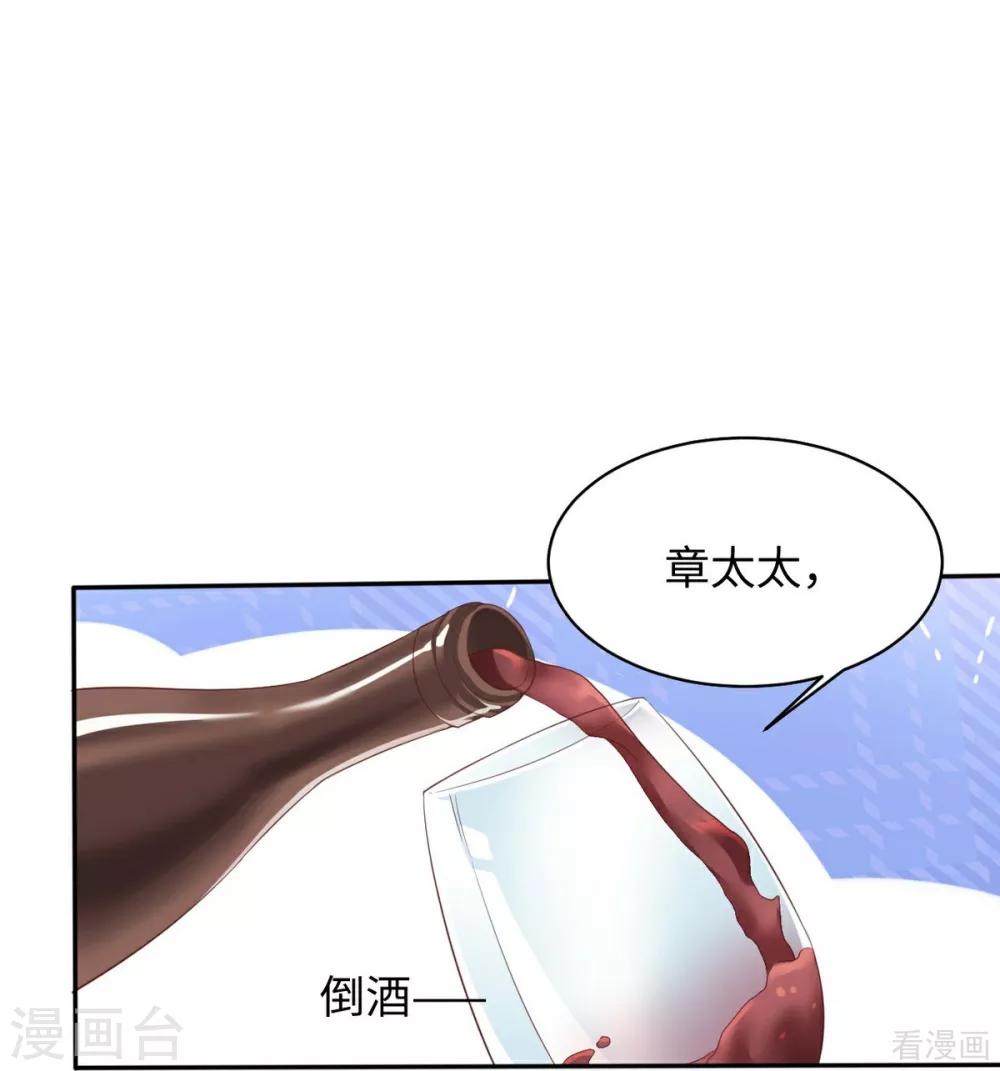 男神萌宝一锅端韩漫全集-第188话 凌红玉的密谋无删减无遮挡章节图片 