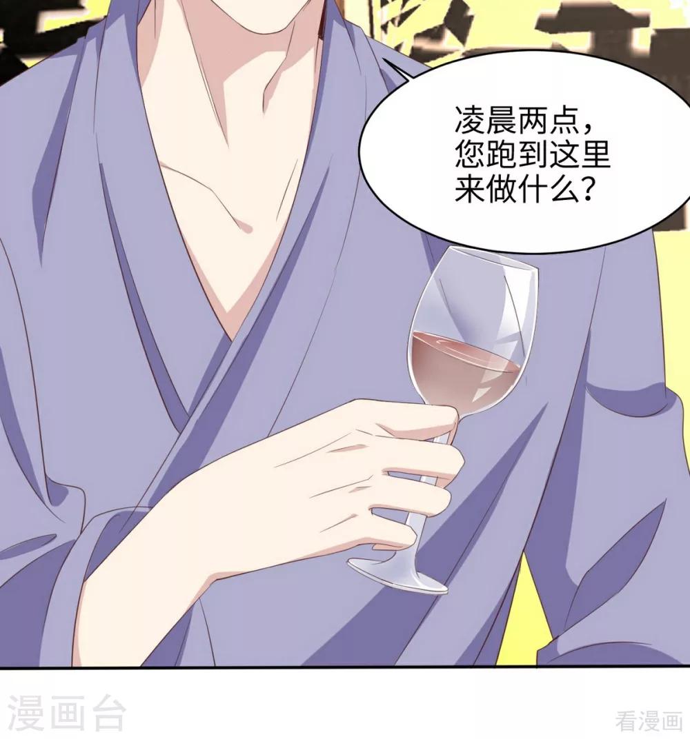 男神萌宝一锅端韩漫全集-第188话 凌红玉的密谋无删减无遮挡章节图片 