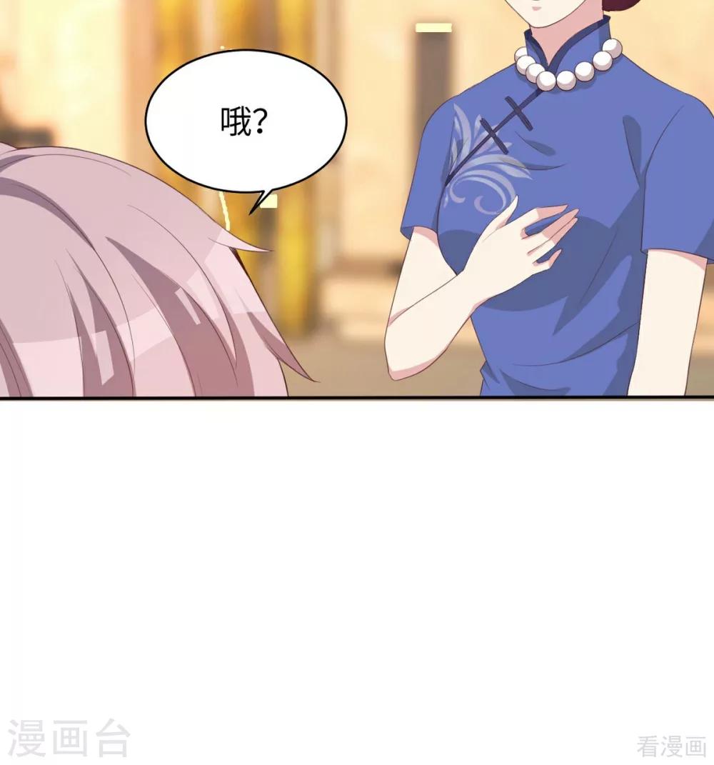 男神萌宝一锅端韩漫全集-第188话 凌红玉的密谋无删减无遮挡章节图片 