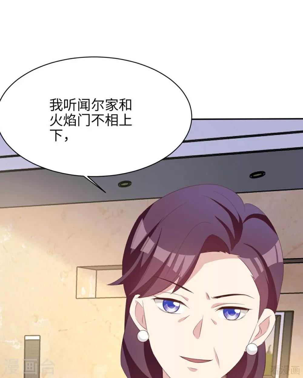 男神萌宝一锅端韩漫全集-第188话 凌红玉的密谋无删减无遮挡章节图片 