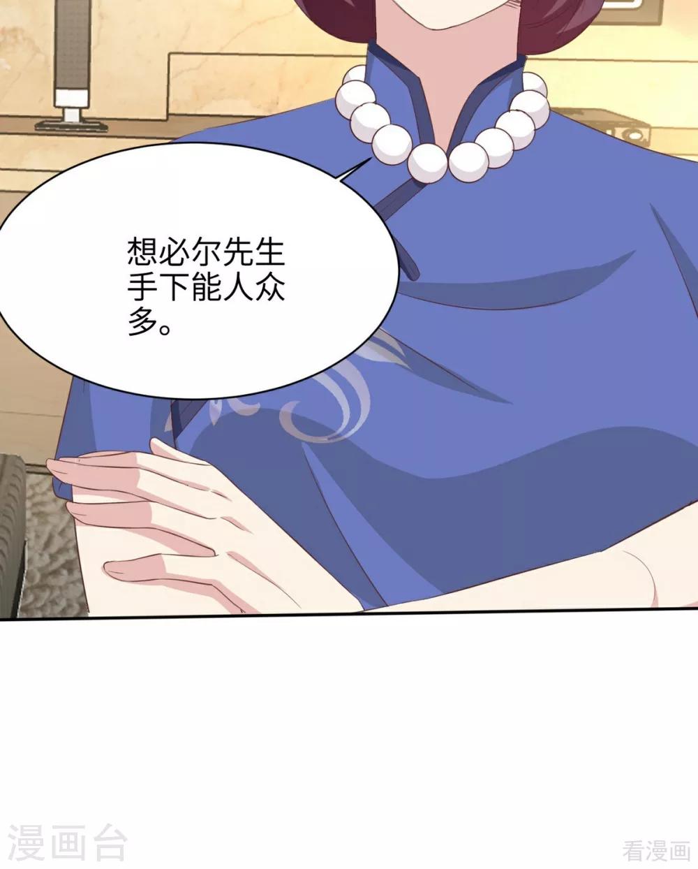 男神萌宝一锅端韩漫全集-第188话 凌红玉的密谋无删减无遮挡章节图片 