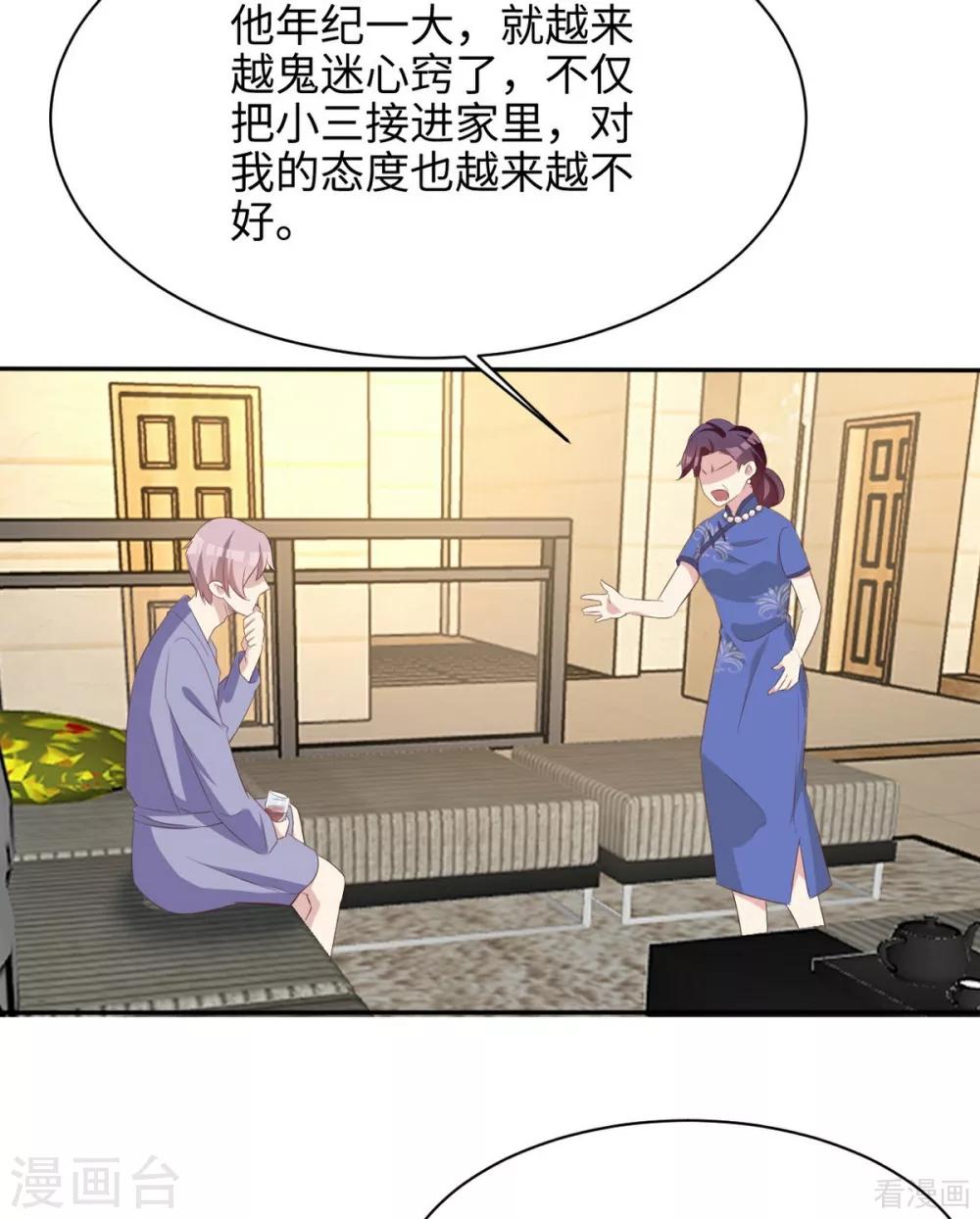 男神萌宝一锅端韩漫全集-第188话 凌红玉的密谋无删减无遮挡章节图片 