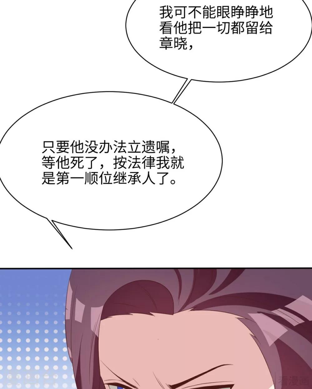 男神萌宝一锅端韩漫全集-第188话 凌红玉的密谋无删减无遮挡章节图片 