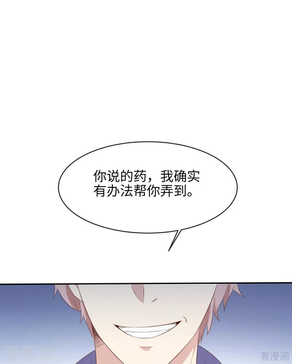 男神萌宝一锅端韩漫全集-第188话 凌红玉的密谋无删减无遮挡章节图片 