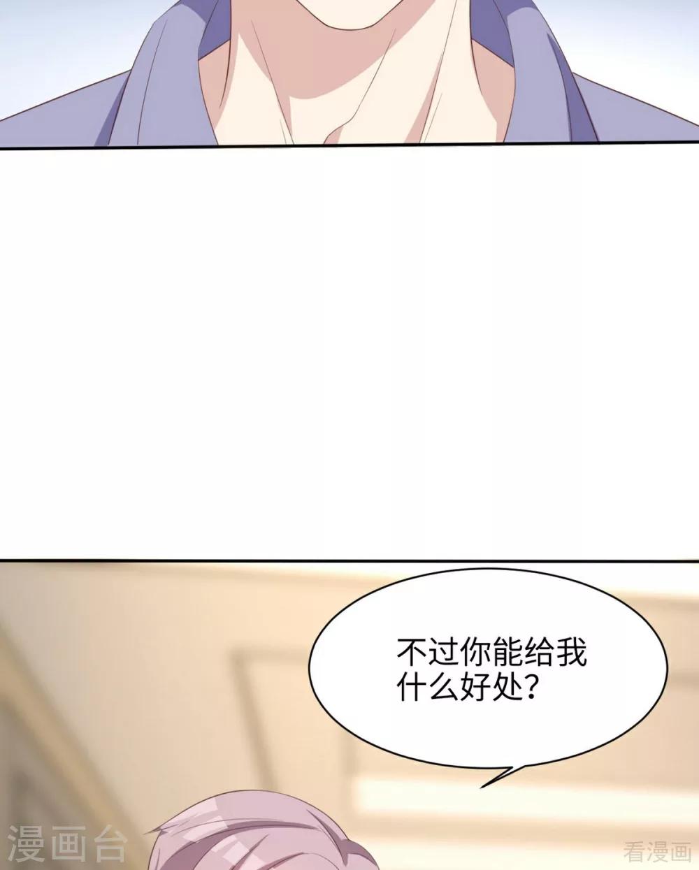 男神萌宝一锅端韩漫全集-第188话 凌红玉的密谋无删减无遮挡章节图片 