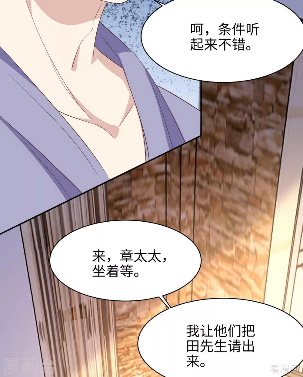 男神萌宝一锅端韩漫全集-第188话 凌红玉的密谋无删减无遮挡章节图片 