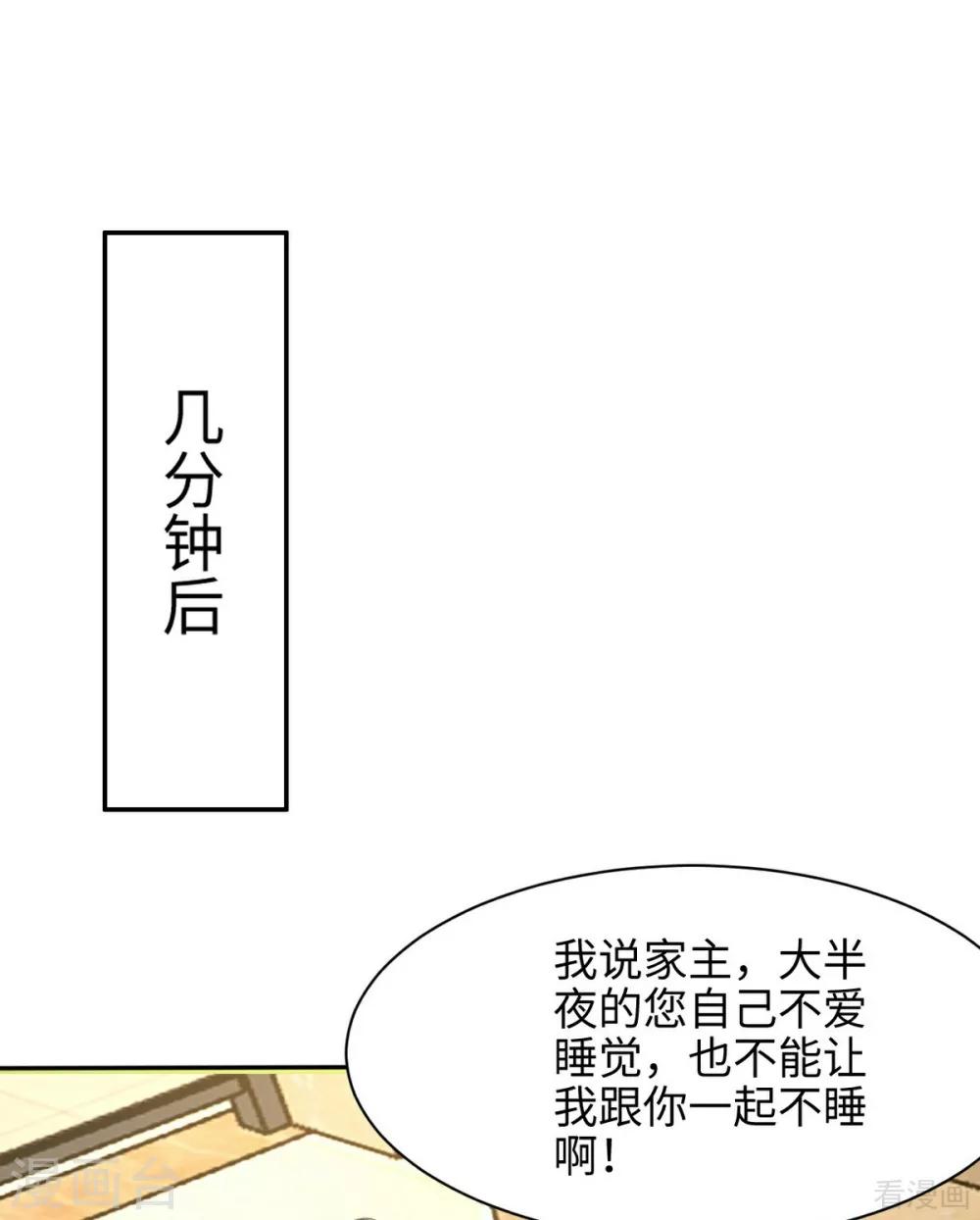 男神萌宝一锅端韩漫全集-第188话 凌红玉的密谋无删减无遮挡章节图片 