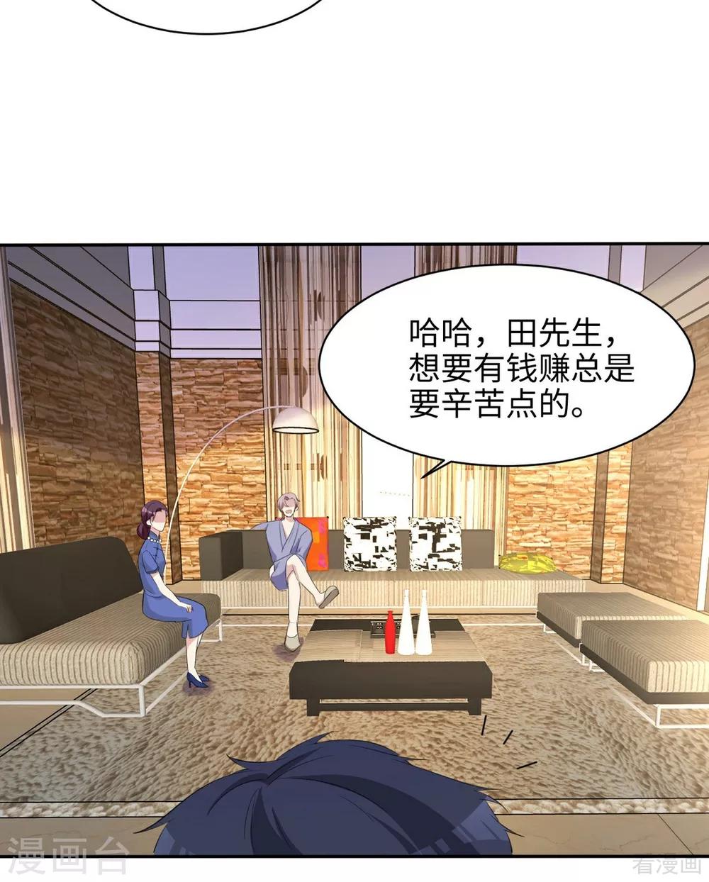 男神萌宝一锅端韩漫全集-第188话 凌红玉的密谋无删减无遮挡章节图片 