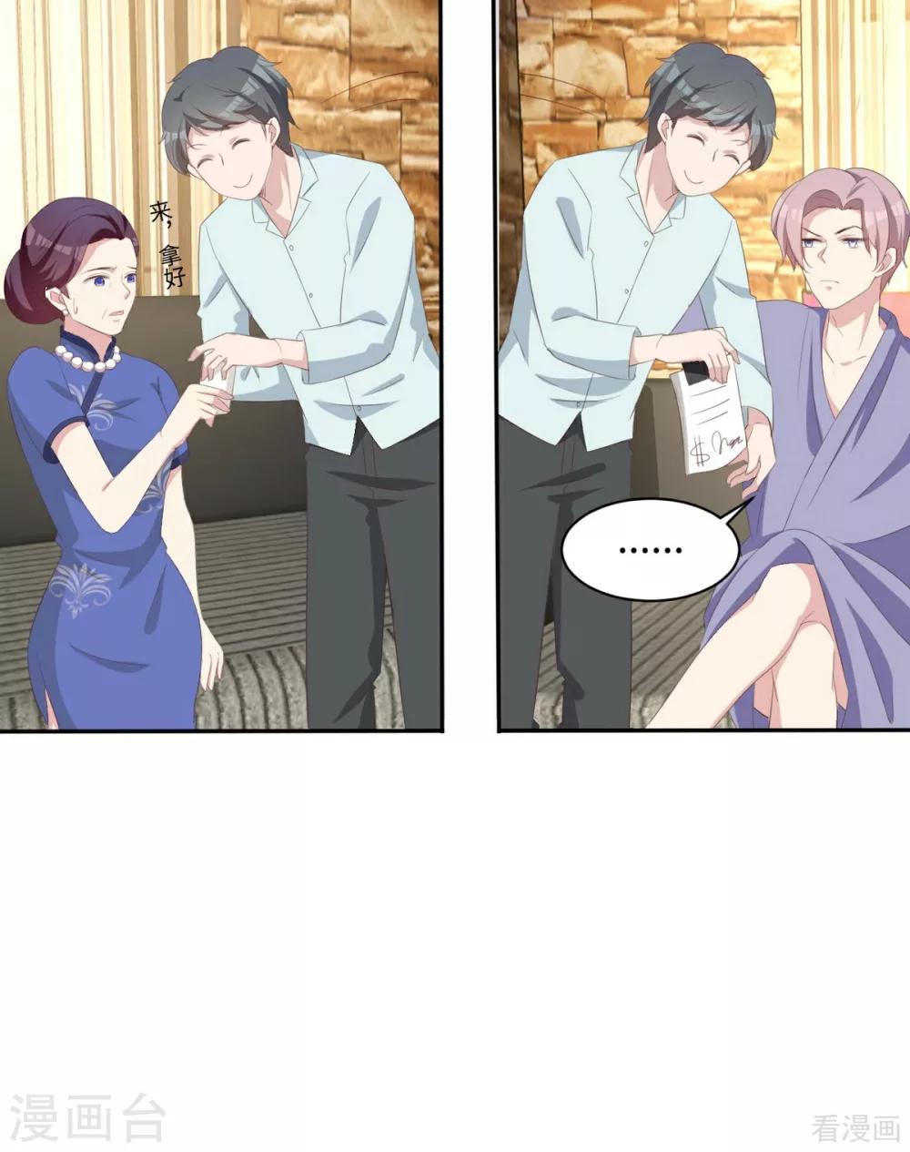 男神萌宝一锅端韩漫全集-第188话 凌红玉的密谋无删减无遮挡章节图片 