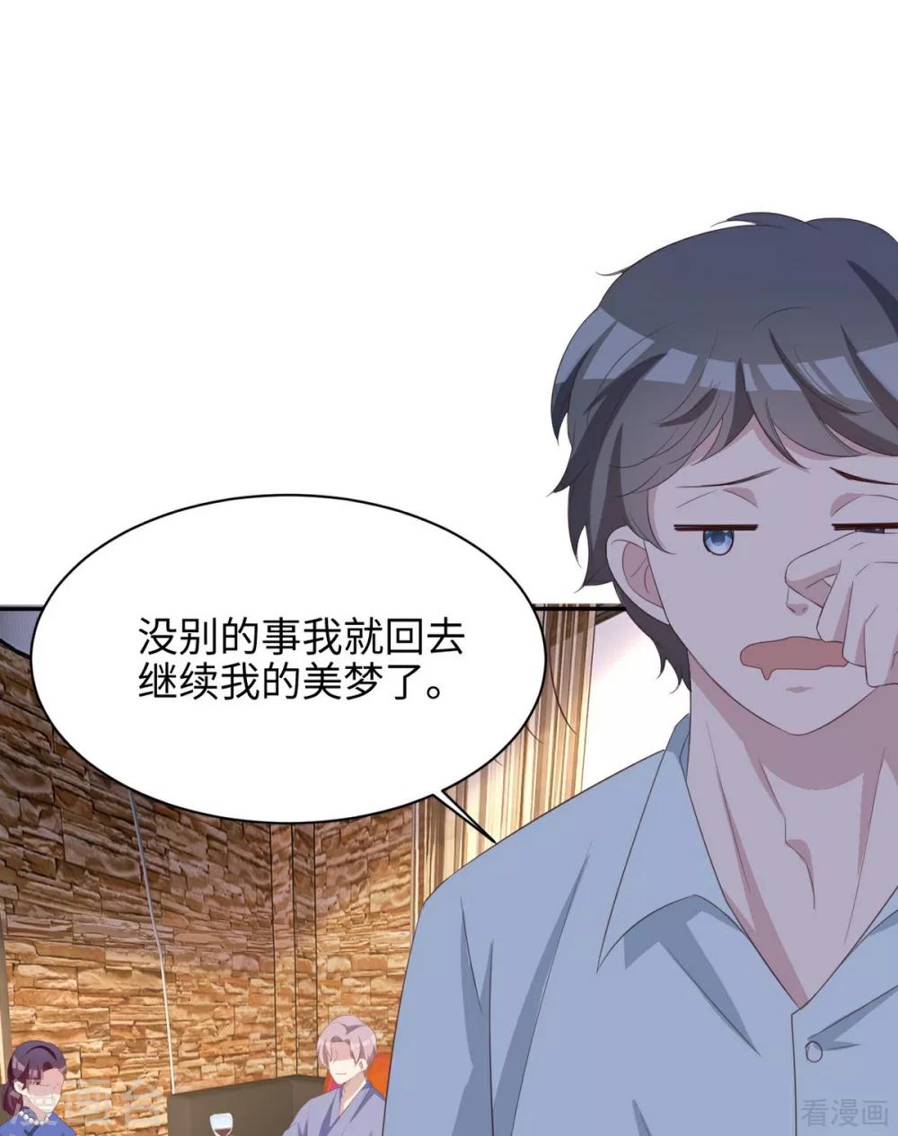男神萌宝一锅端韩漫全集-第188话 凌红玉的密谋无删减无遮挡章节图片 