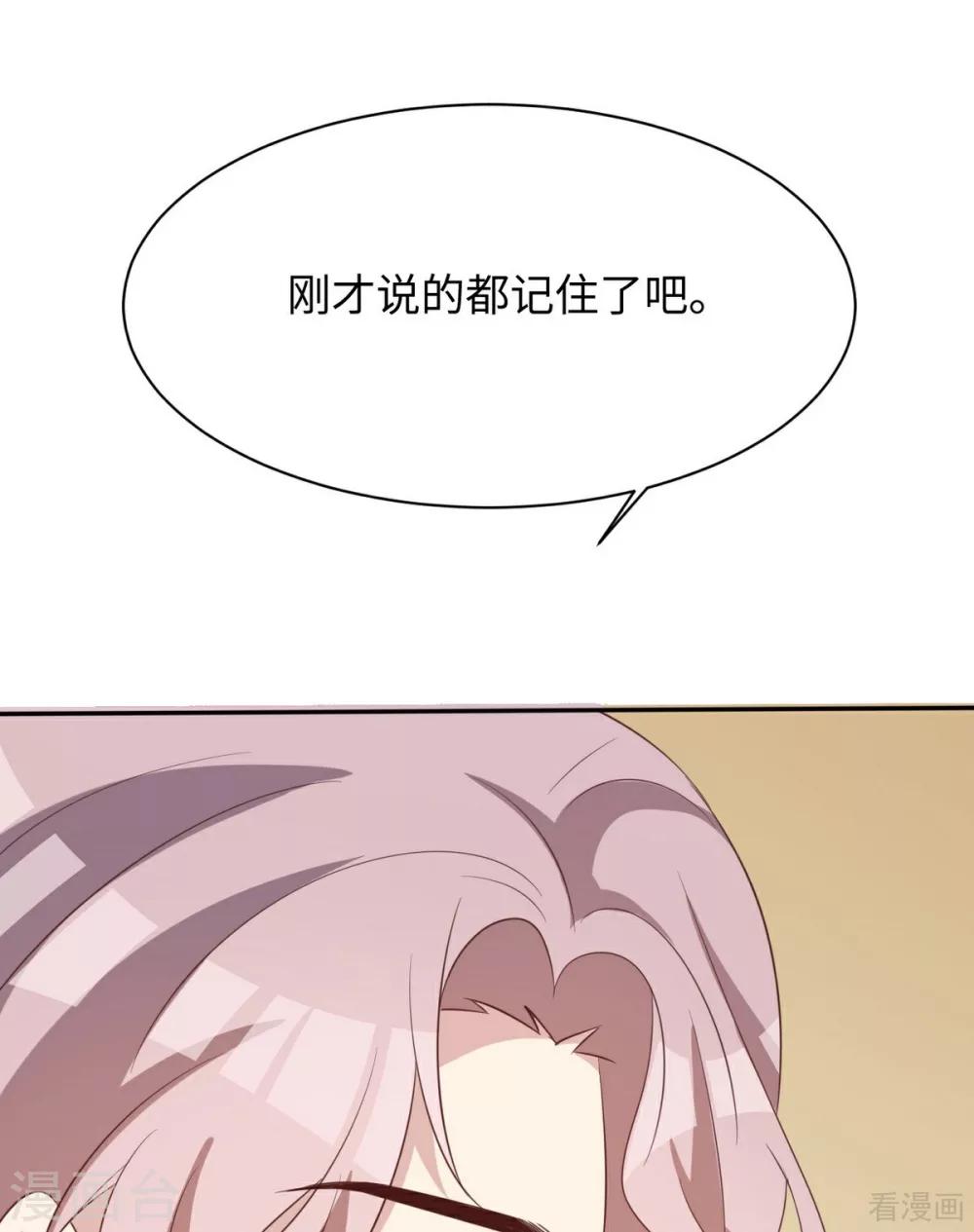 男神萌宝一锅端韩漫全集-第188话 凌红玉的密谋无删减无遮挡章节图片 