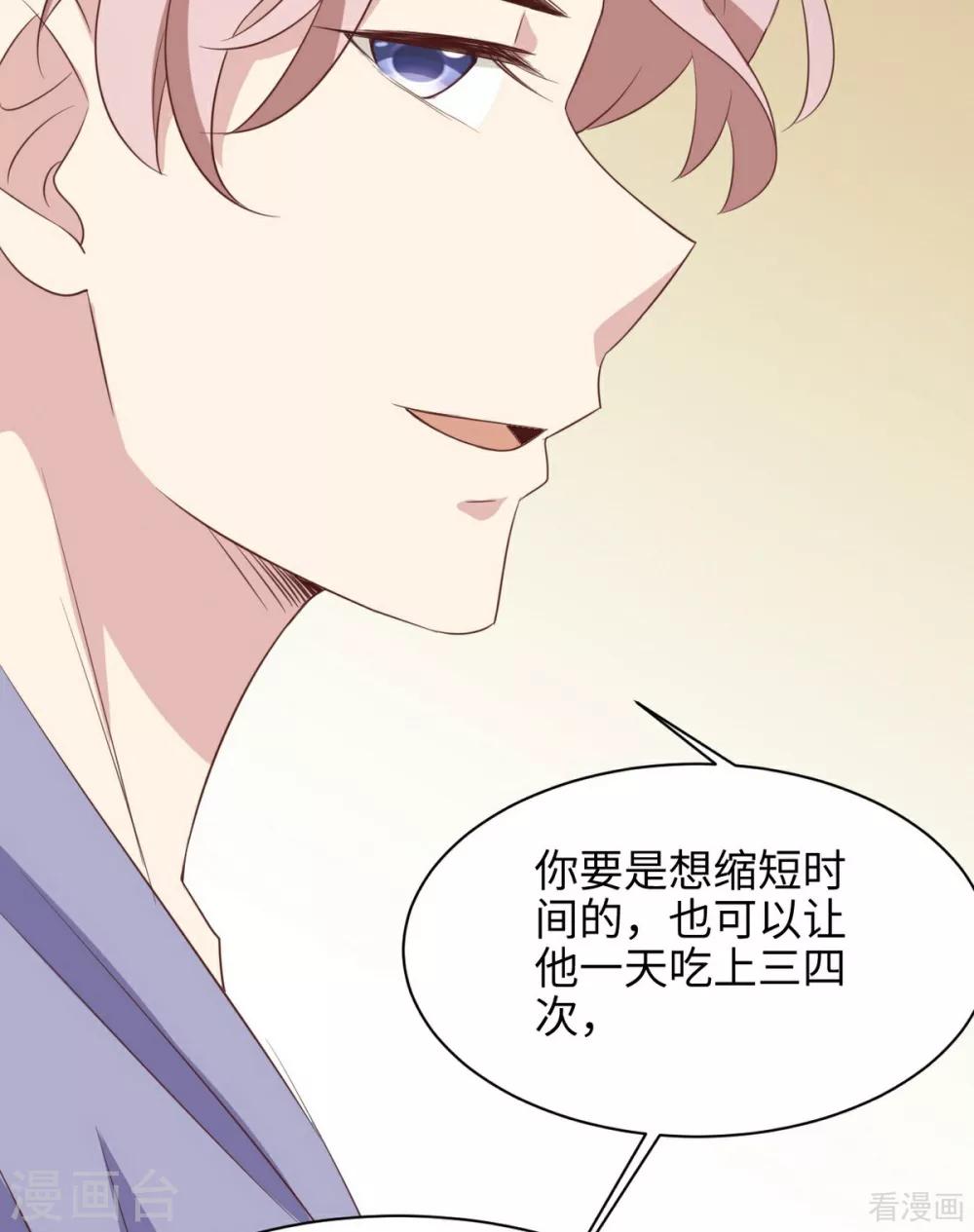 男神萌宝一锅端韩漫全集-第188话 凌红玉的密谋无删减无遮挡章节图片 