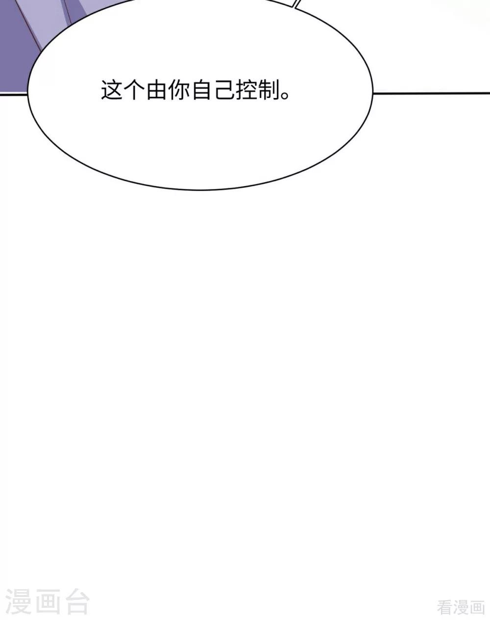男神萌宝一锅端韩漫全集-第188话 凌红玉的密谋无删减无遮挡章节图片 