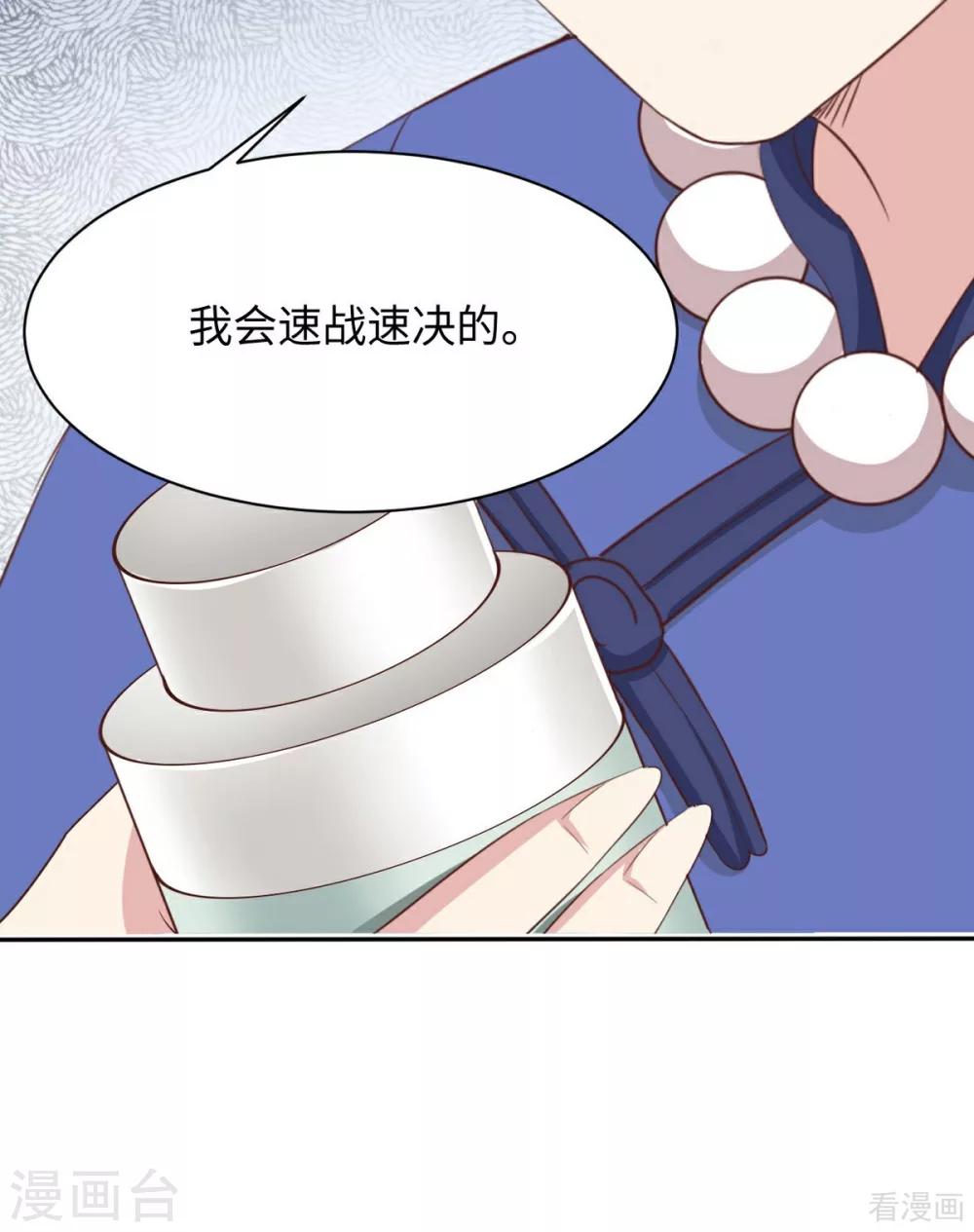 男神萌宝一锅端韩漫全集-第188话 凌红玉的密谋无删减无遮挡章节图片 