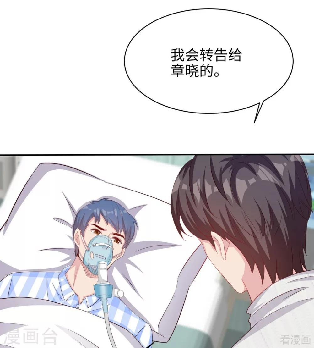男神萌宝一锅端韩漫全集-第188话 凌红玉的密谋无删减无遮挡章节图片 
