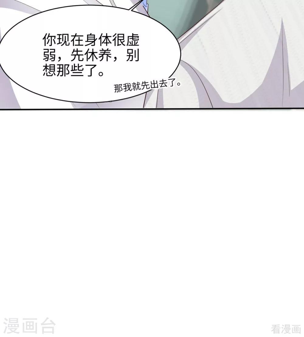男神萌宝一锅端韩漫全集-第188话 凌红玉的密谋无删减无遮挡章节图片 