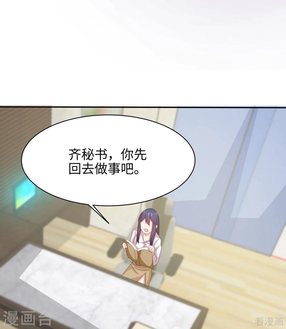 男神萌宝一锅端韩漫全集-第189话 圈套无删减无遮挡章节图片 