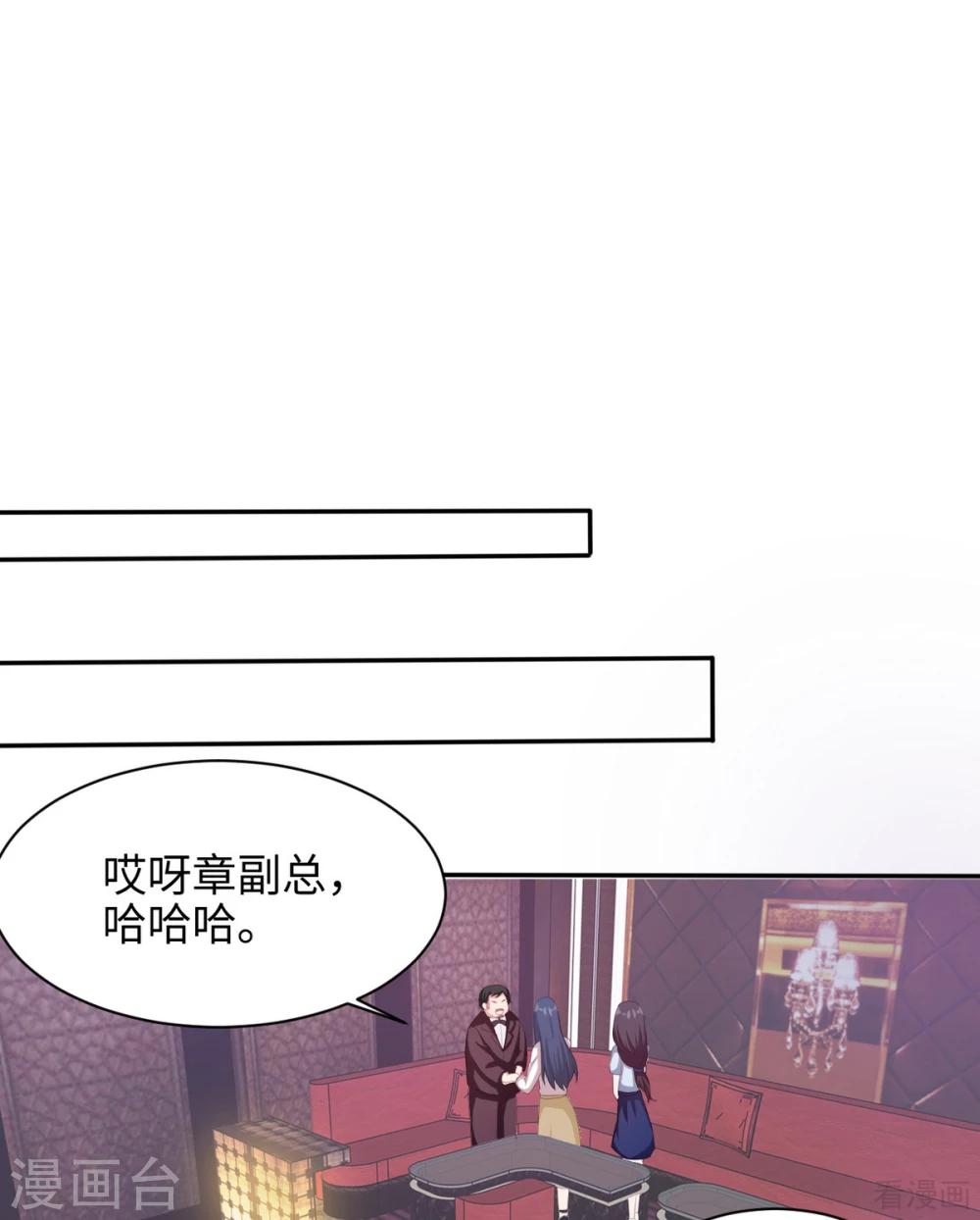 男神萌宝一锅端韩漫全集-第189话 圈套无删减无遮挡章节图片 