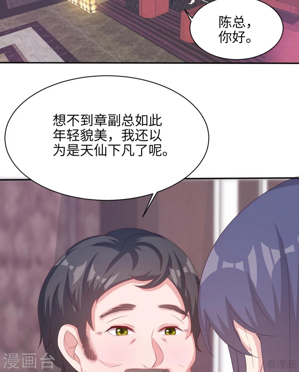 男神萌宝一锅端韩漫全集-第189话 圈套无删减无遮挡章节图片 