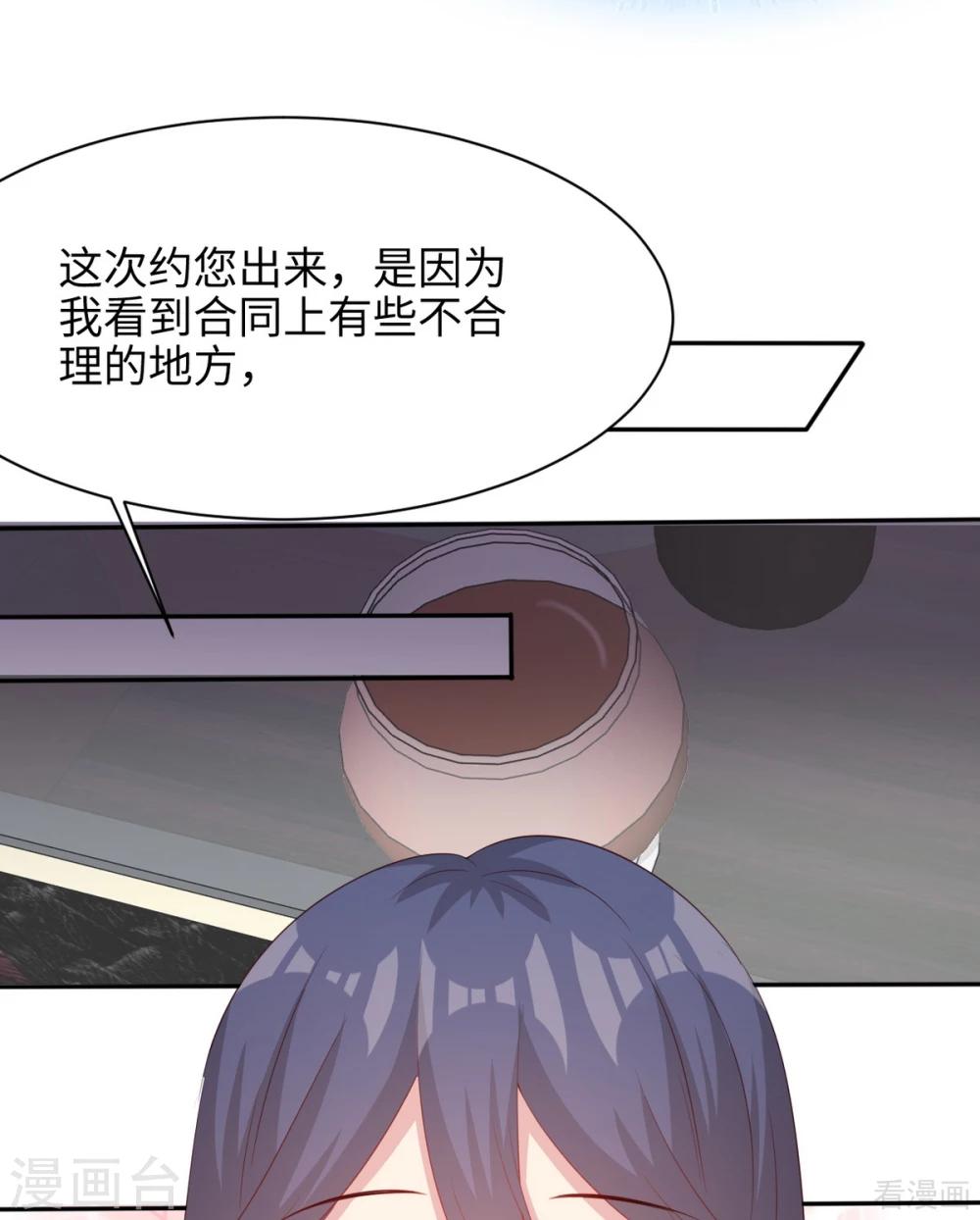 男神萌宝一锅端韩漫全集-第189话 圈套无删减无遮挡章节图片 
