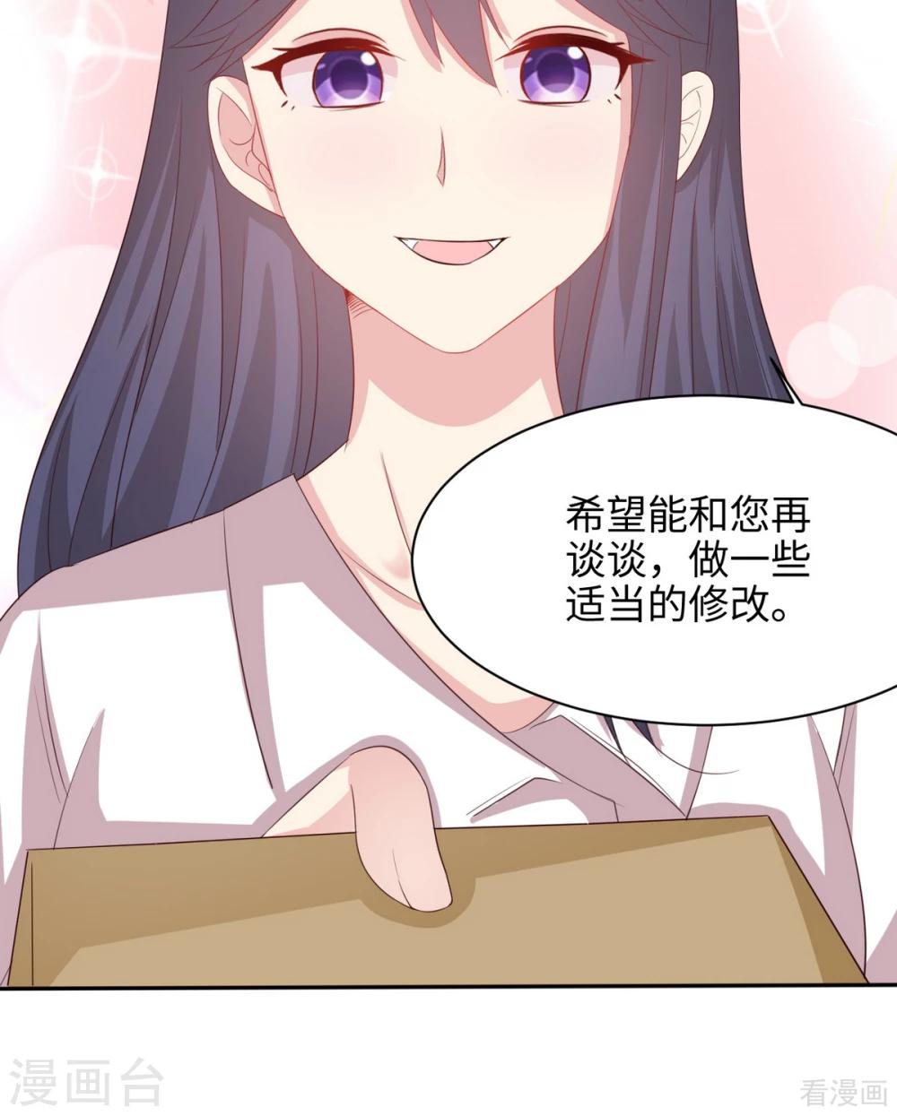 男神萌宝一锅端韩漫全集-第189话 圈套无删减无遮挡章节图片 