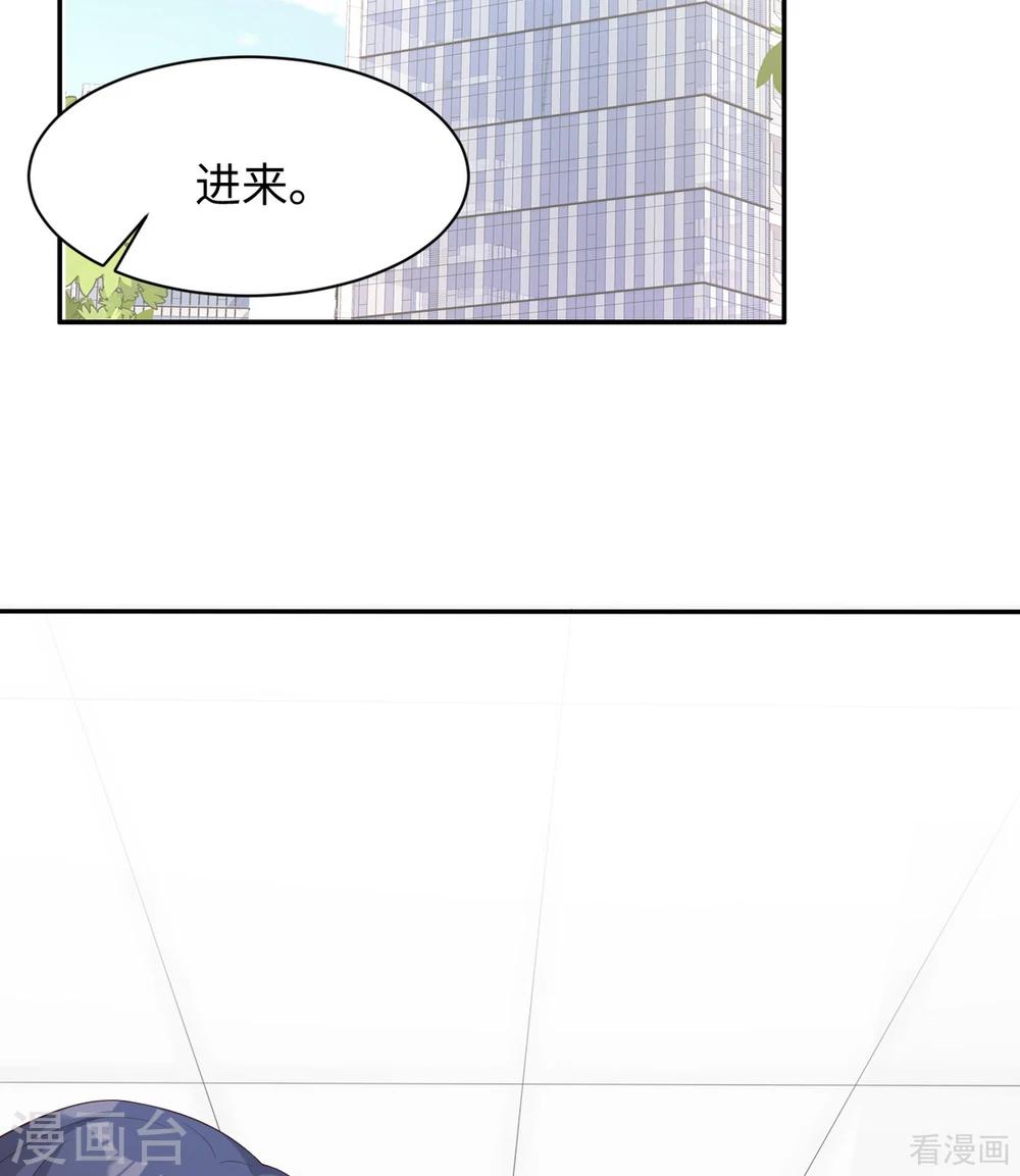 男神萌宝一锅端韩漫全集-第189话 圈套无删减无遮挡章节图片 