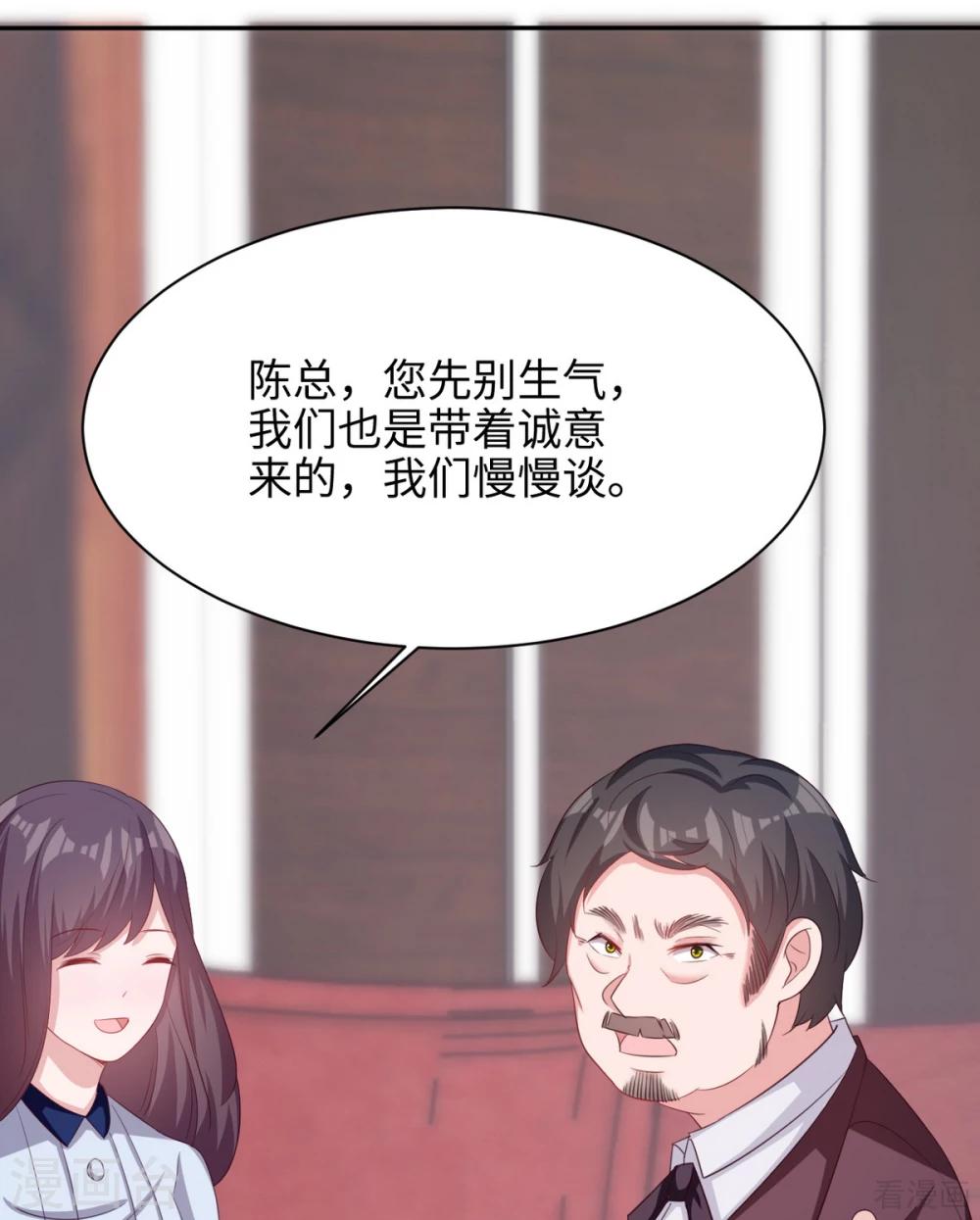 男神萌宝一锅端韩漫全集-第189话 圈套无删减无遮挡章节图片 