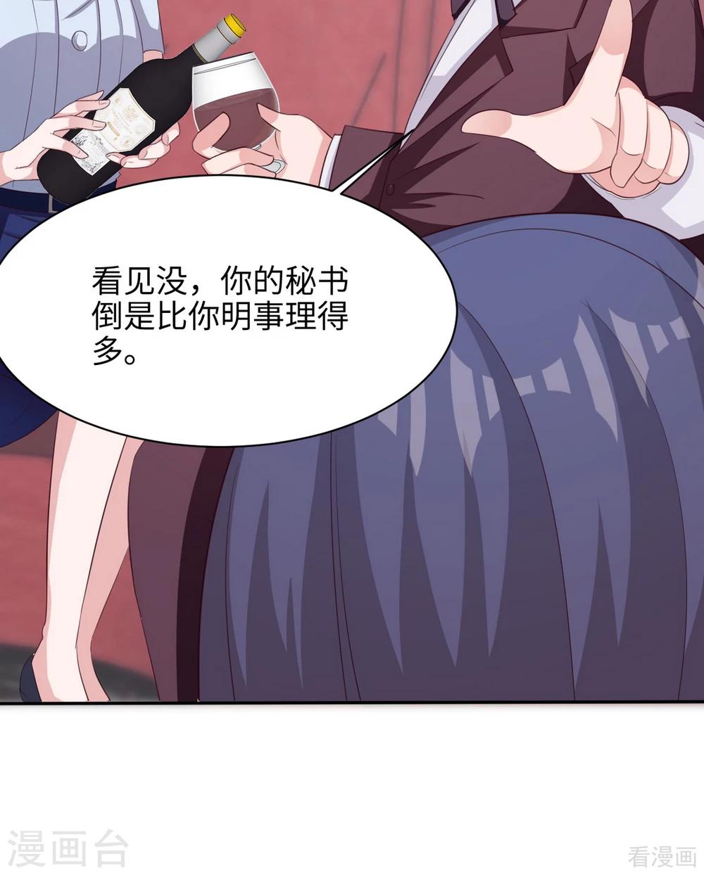男神萌宝一锅端韩漫全集-第189话 圈套无删减无遮挡章节图片 