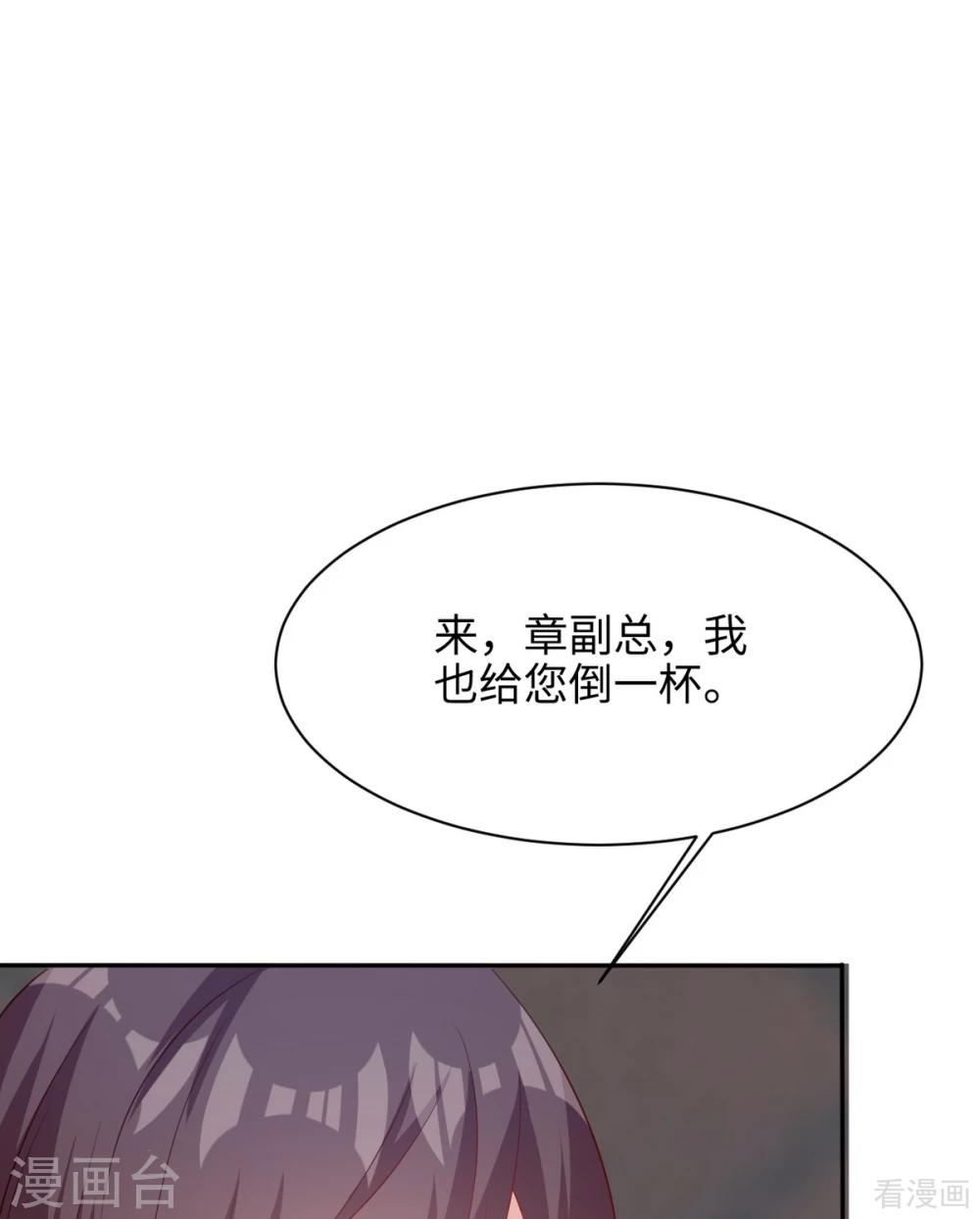 男神萌宝一锅端韩漫全集-第189话 圈套无删减无遮挡章节图片 