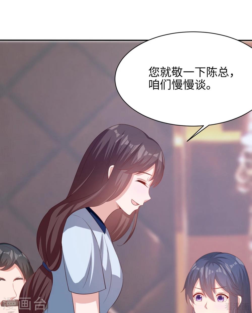 男神萌宝一锅端韩漫全集-第189话 圈套无删减无遮挡章节图片 