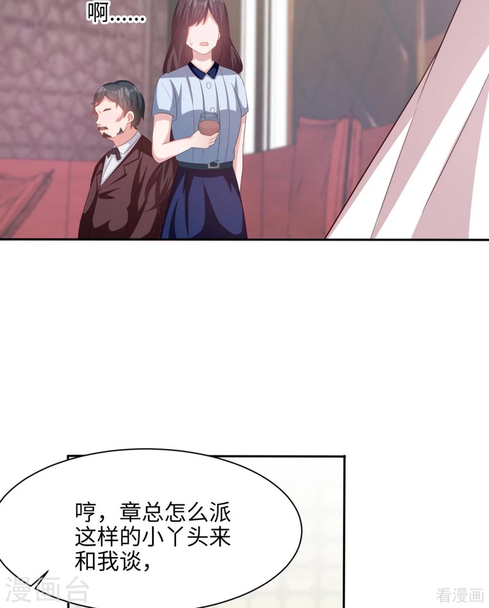 男神萌宝一锅端韩漫全集-第189话 圈套无删减无遮挡章节图片 