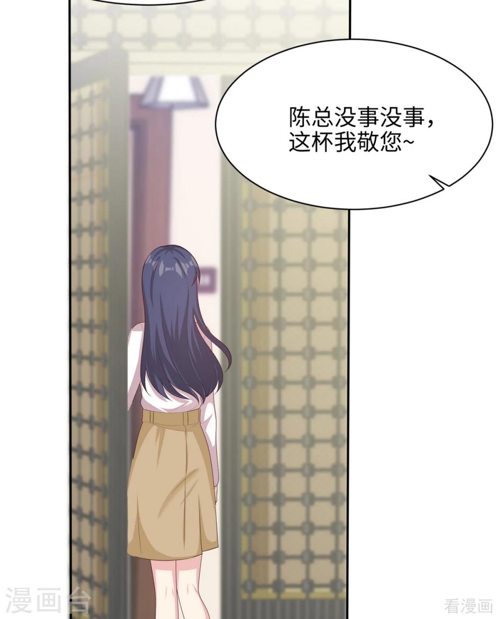 男神萌宝一锅端韩漫全集-第189话 圈套无删减无遮挡章节图片 