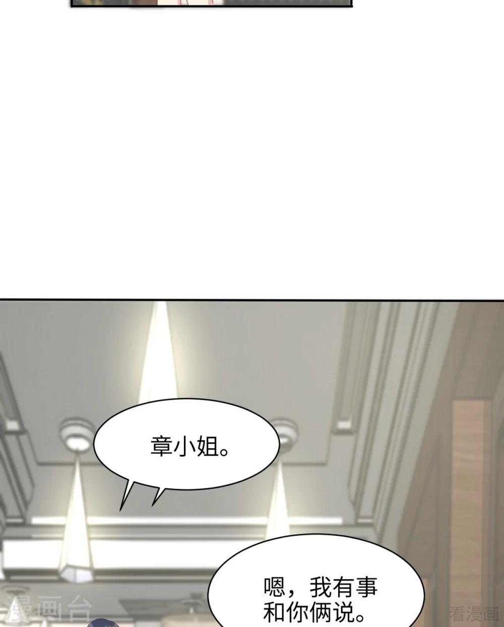 男神萌宝一锅端韩漫全集-第189话 圈套无删减无遮挡章节图片 