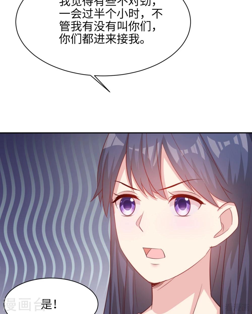 男神萌宝一锅端韩漫全集-第189话 圈套无删减无遮挡章节图片 