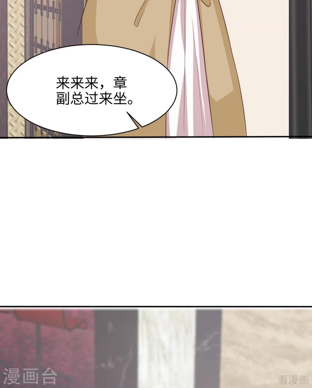 男神萌宝一锅端韩漫全集-第189话 圈套无删减无遮挡章节图片 