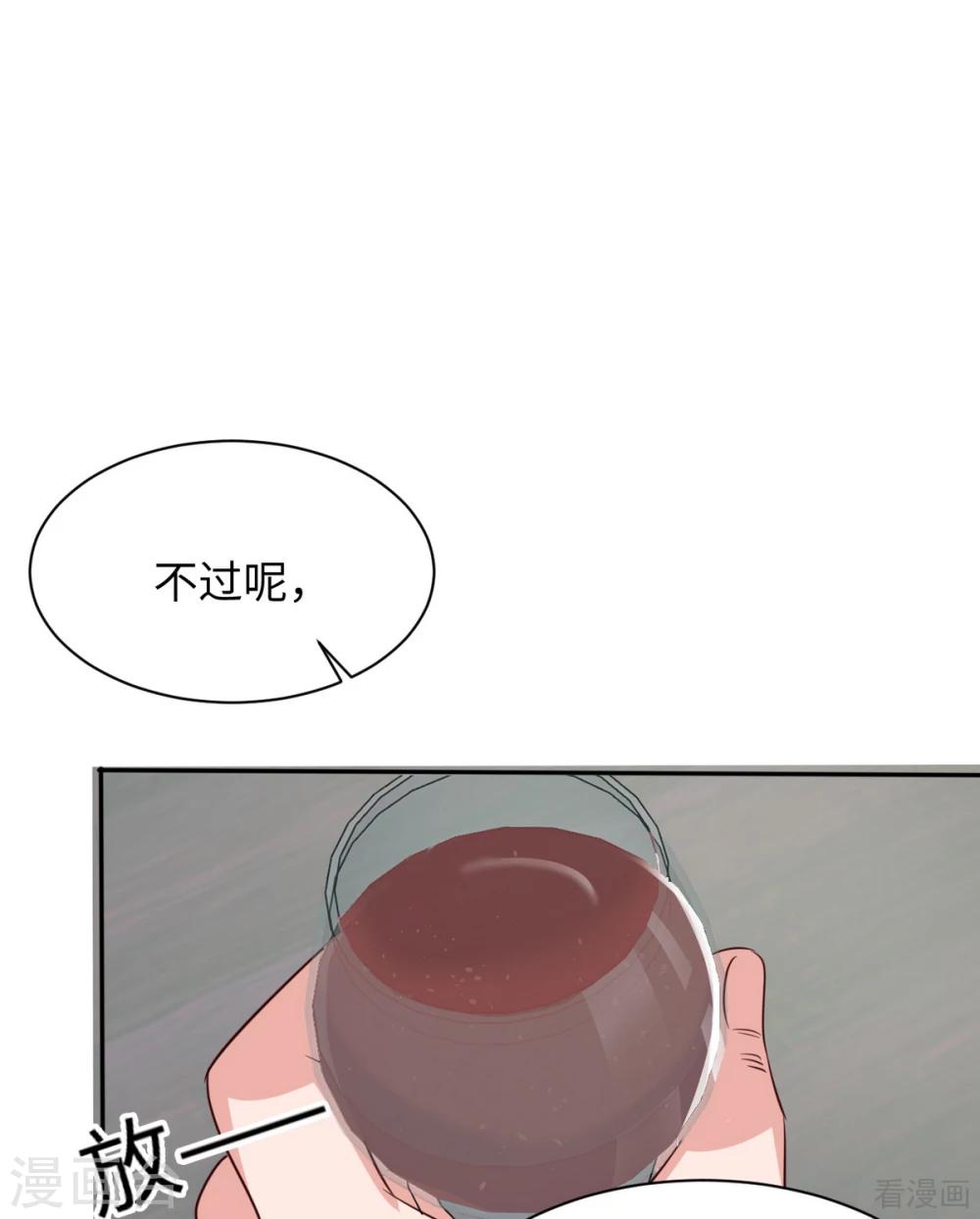 男神萌宝一锅端韩漫全集-第189话 圈套无删减无遮挡章节图片 