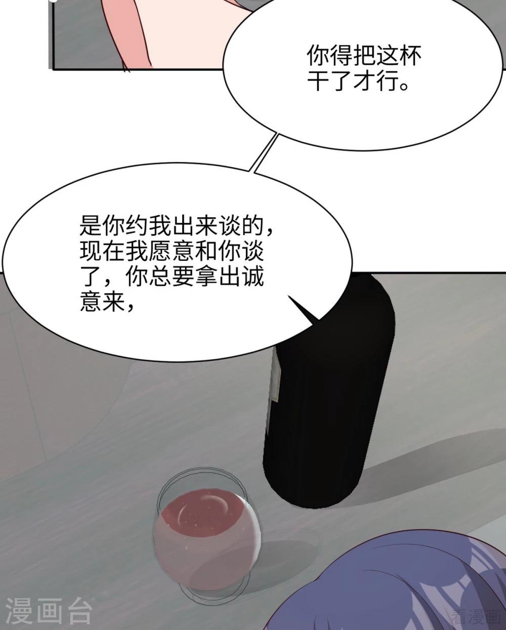 男神萌宝一锅端韩漫全集-第189话 圈套无删减无遮挡章节图片 