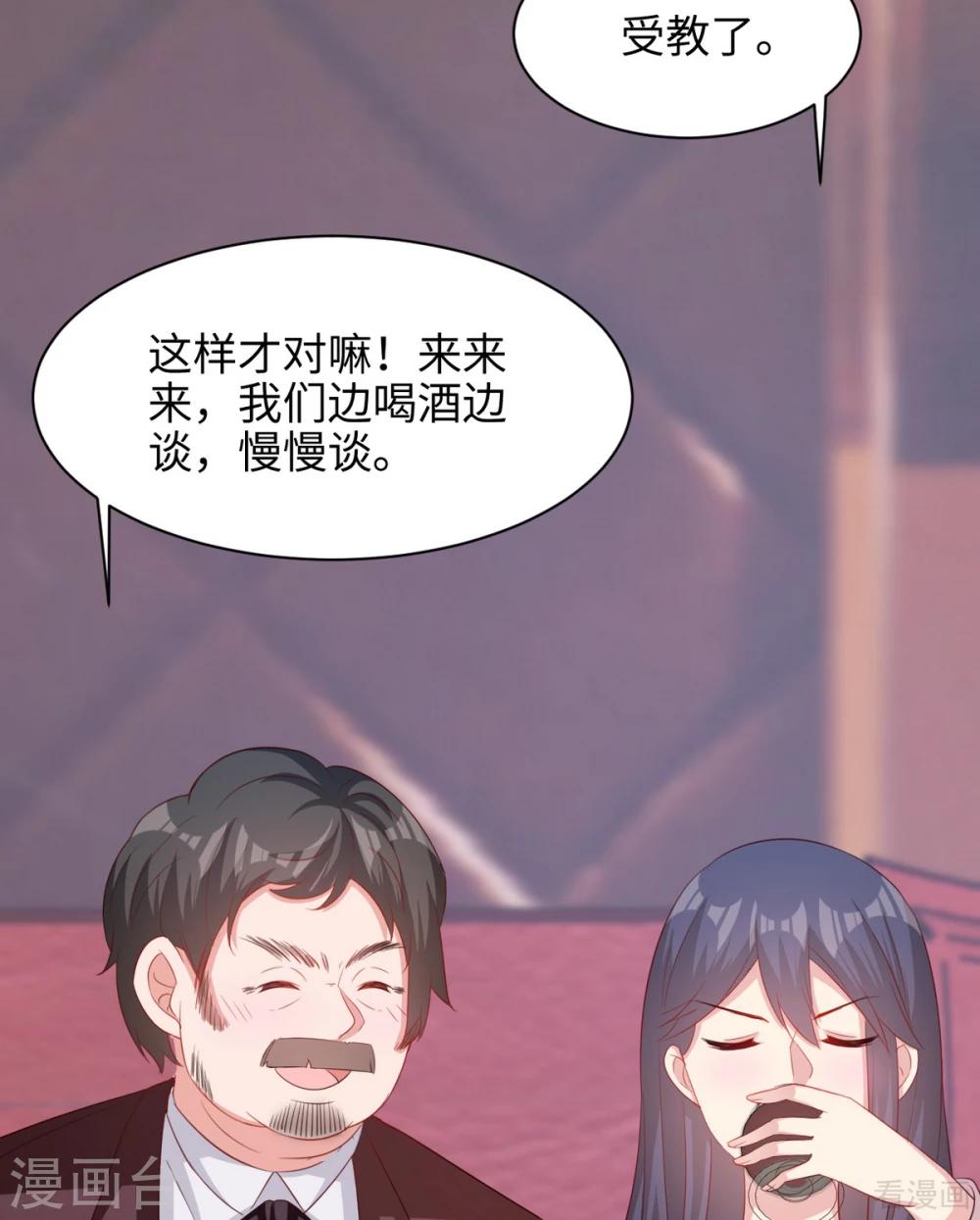 男神萌宝一锅端韩漫全集-第189话 圈套无删减无遮挡章节图片 