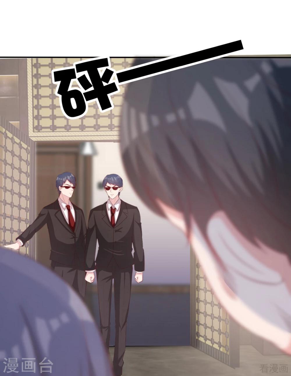 男神萌宝一锅端韩漫全集-第189话 圈套无删减无遮挡章节图片 