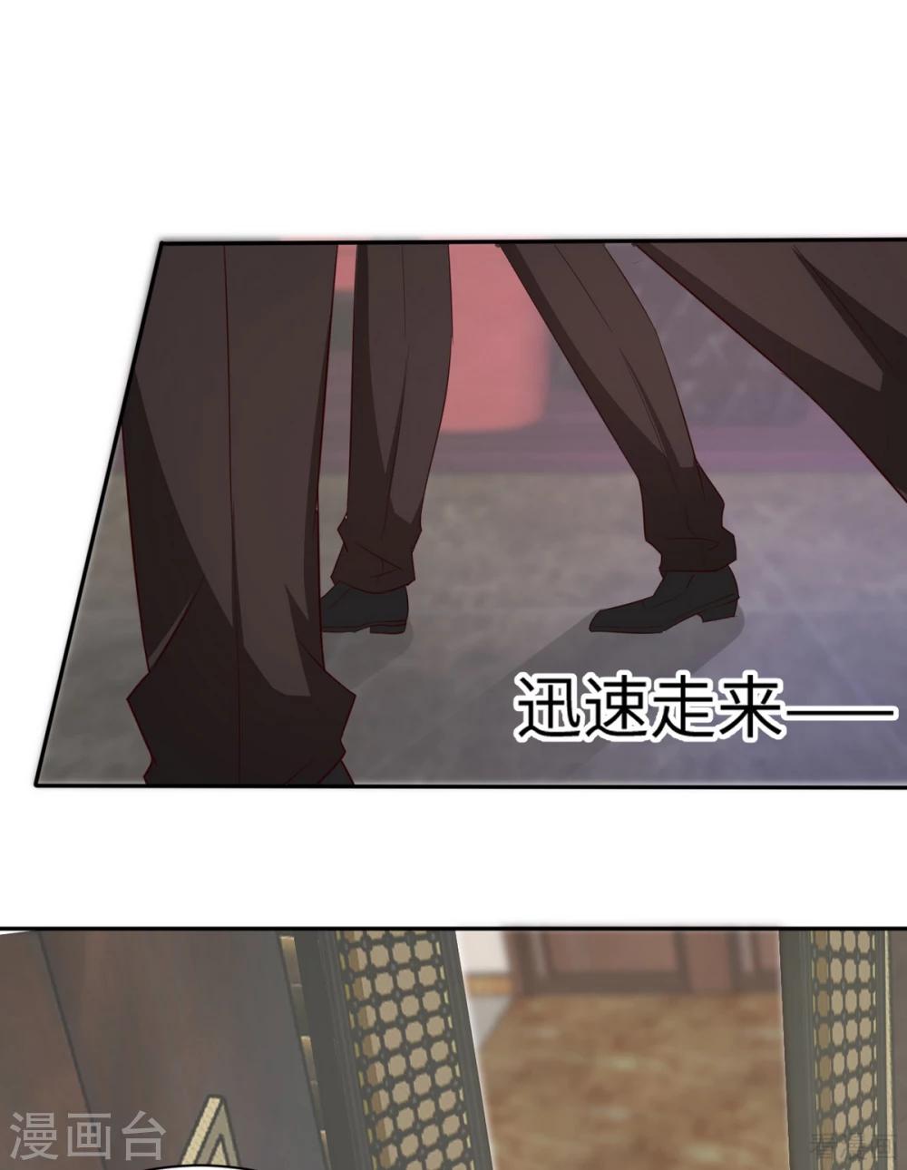 男神萌宝一锅端韩漫全集-第189话 圈套无删减无遮挡章节图片 