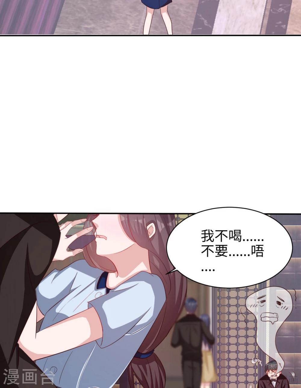 男神萌宝一锅端韩漫全集-第189话 圈套无删减无遮挡章节图片 