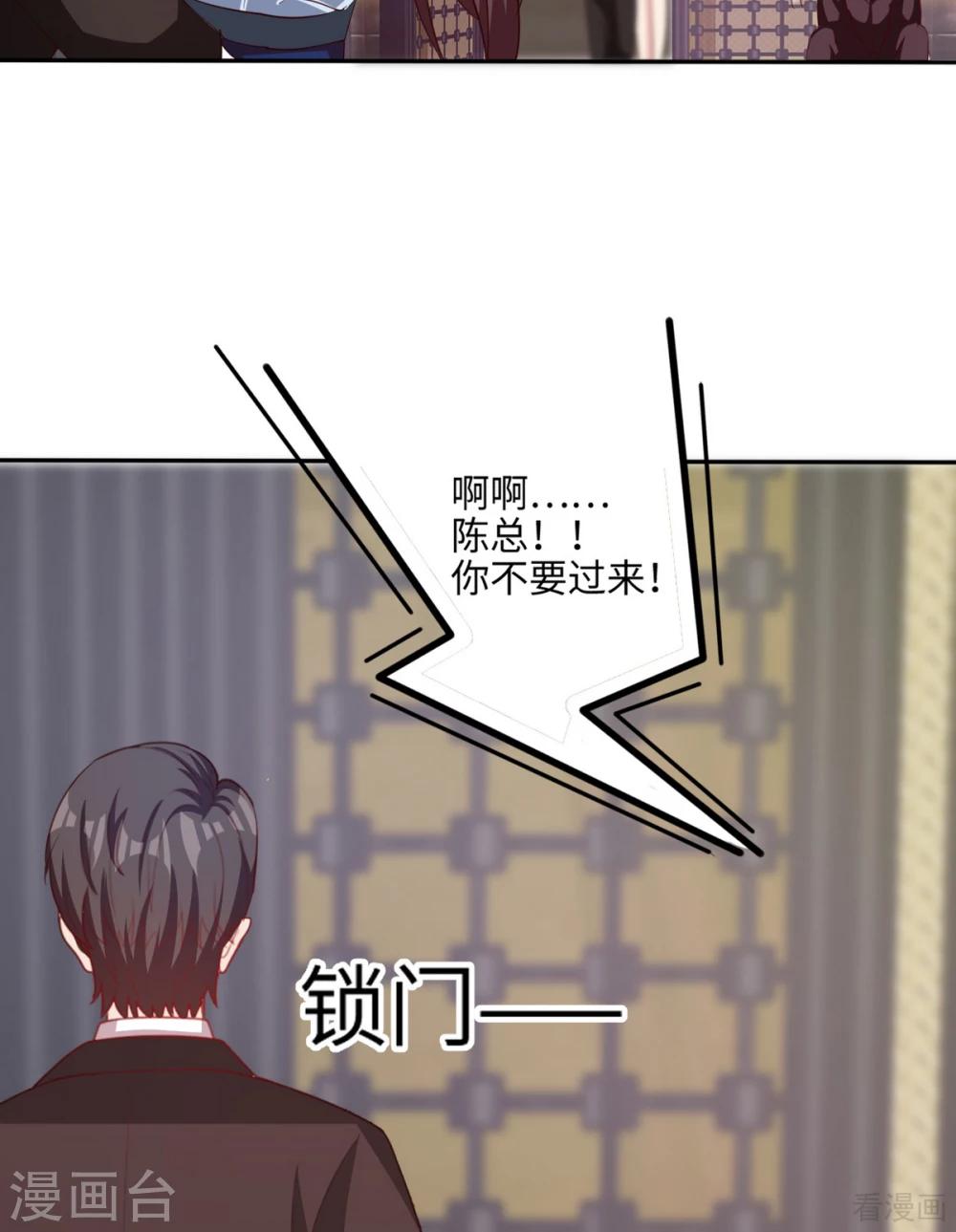 男神萌宝一锅端韩漫全集-第189话 圈套无删减无遮挡章节图片 