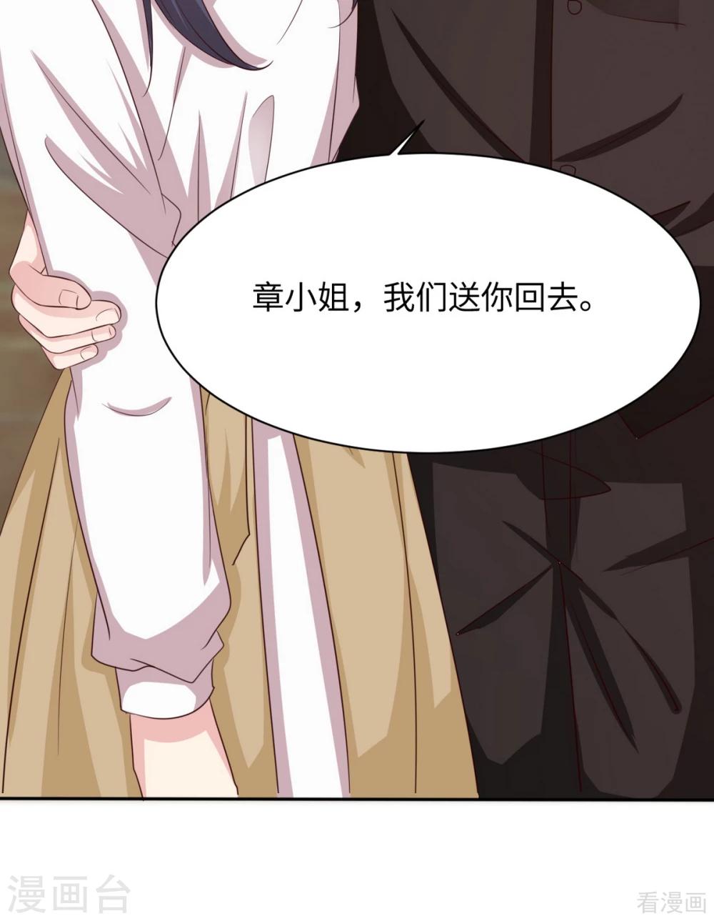 男神萌宝一锅端韩漫全集-第189话 圈套无删减无遮挡章节图片 