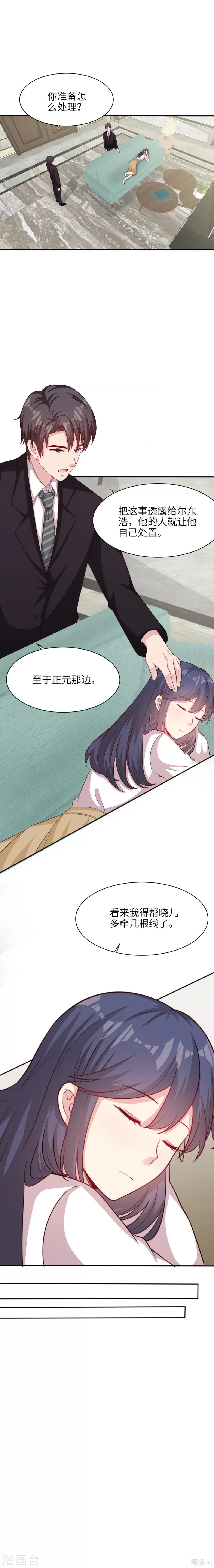 男神萌宝一锅端韩漫全集-第190话 危机四伏无删减无遮挡章节图片 