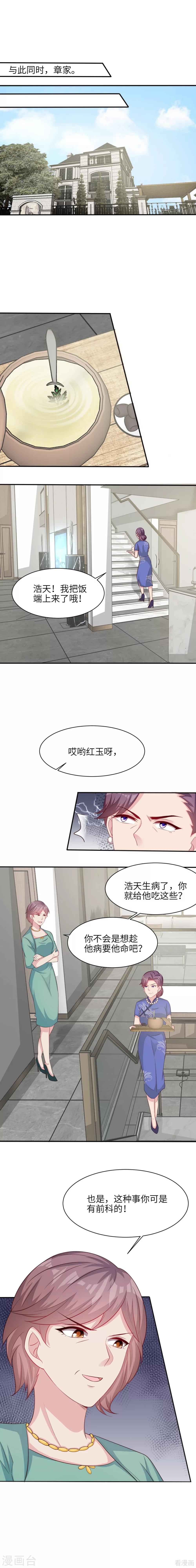 男神萌宝一锅端韩漫全集-第190话 危机四伏无删减无遮挡章节图片 