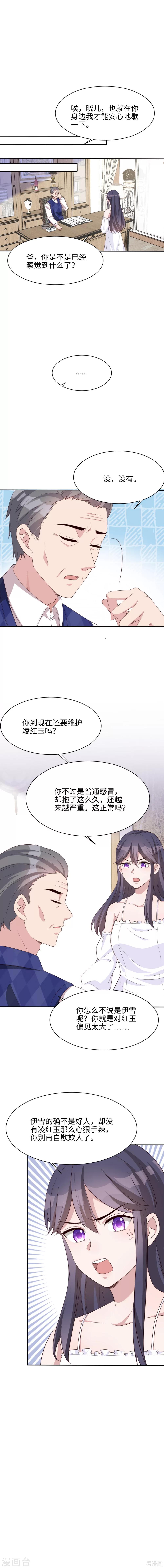 男神萌宝一锅端韩漫全集-第191话 执迷不悟无删减无遮挡章节图片 