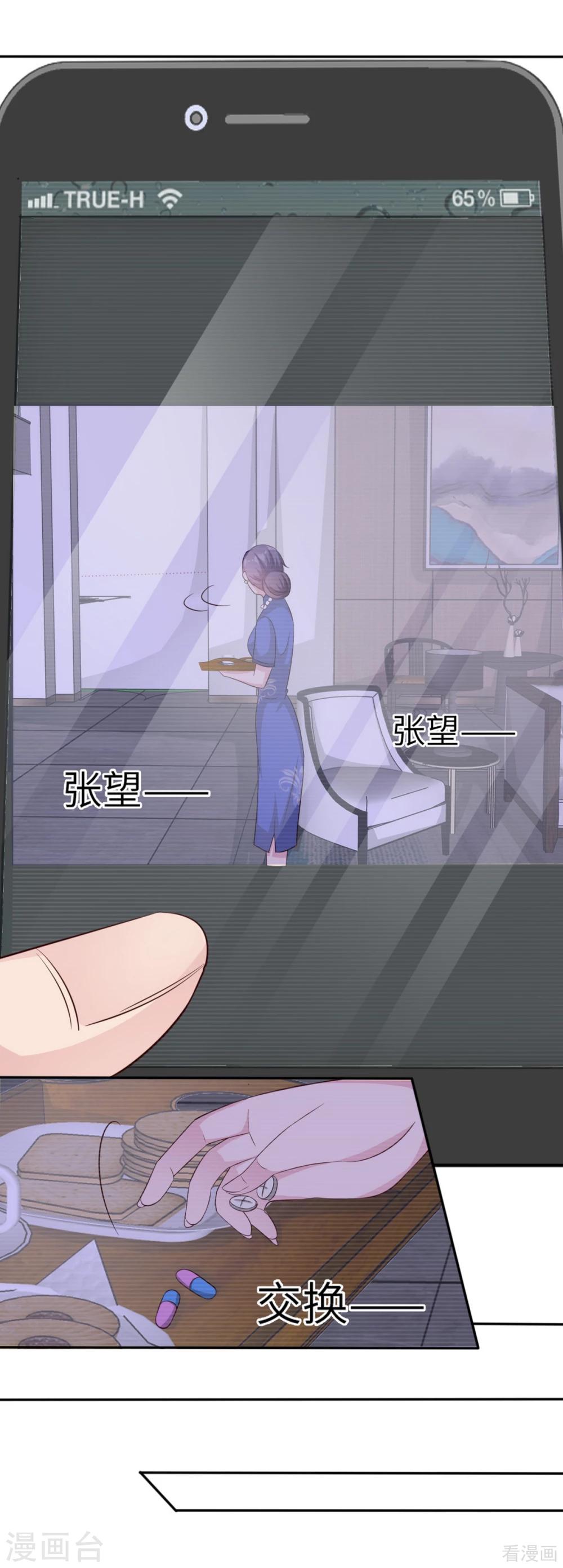 男神萌宝一锅端韩漫全集-第191话 执迷不悟无删减无遮挡章节图片 