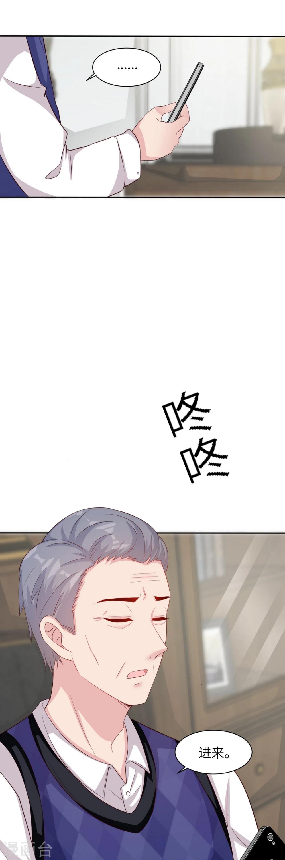 男神萌宝一锅端韩漫全集-第191话 执迷不悟无删减无遮挡章节图片 