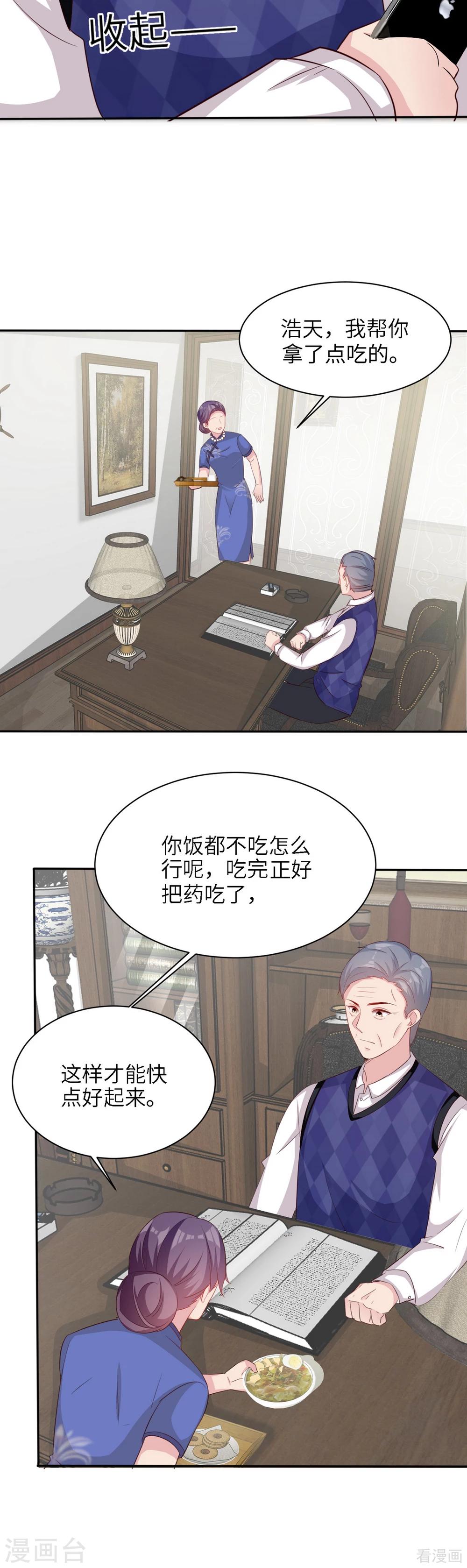 男神萌宝一锅端韩漫全集-第191话 执迷不悟无删减无遮挡章节图片 